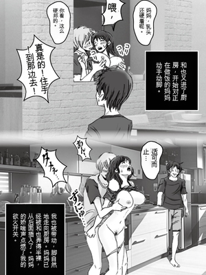 [ラプソディーズ] 清香ママは訳あり過ぎ episode 01~08 [田文静个人机翻]_077_sayaka06_3