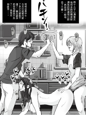 [ラプソディーズ] 清香ママは訳あり過ぎ episode 01~08 [田文静个人机翻]_081_sayaka06_7