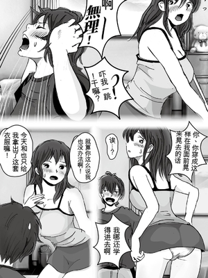 [ラプソディーズ] 清香ママは訳あり過ぎ episode 01~08 [田文静个人机翻]_088_sayaka07_3