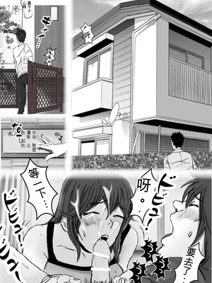 [ラプソディーズ] 清香ママは訳あり過ぎ episode 01~08 [田文静个人机翻]_091_sayaka07_6