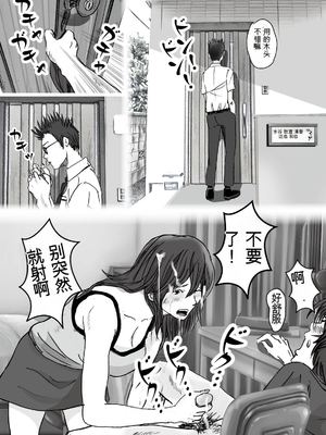 [ラプソディーズ] 清香ママは訳あり過ぎ episode 01~08 [田文静个人机翻]_092_sayaka07_7