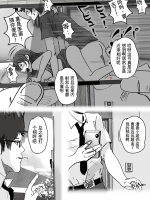 [ラプソディーズ] 清香ママは訳あり過ぎ episode 01~08 [田文静个人机翻]_096_sayaka07_11