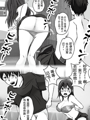 [ラプソディーズ] 清香ママは訳あり過ぎ episode 01~08 [田文静个人机翻]_102_sayaka08_5