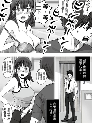 [ラプソディーズ] 清香ママは訳あり過ぎ episode 01~08 [田文静个人机翻]_104_sayaka08_7