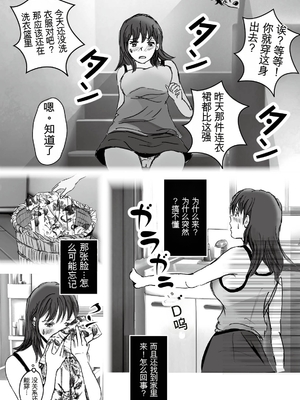 [ラプソディーズ] 清香ママは訳あり過ぎ episode 01~08 [田文静个人机翻]_105_sayaka08_8