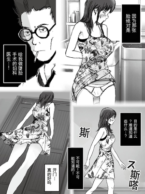 [ラプソディーズ] 清香ママは訳あり過ぎ episode 01~08 [田文静个人机翻]_106_sayaka08_9