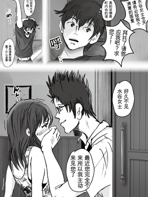 [ラプソディーズ] 清香ママは訳あり過ぎ episode 01~08 [田文静个人机翻]_108_sayaka08_11