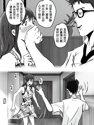 [ラプソディーズ] 清香ママは訳あり過ぎ episode 01~08 [田文静个人机翻]_109_sayaka08_12