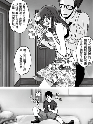 [ラプソディーズ] 清香ママは訳あり過ぎ episode 01~08 [田文静个人机翻]_112_sayaka08_15