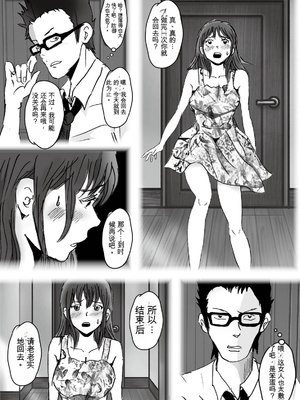 [ラプソディーズ] 清香ママは訳あり過ぎ episode 01~08 [田文静个人机翻]_113_sayaka08_16