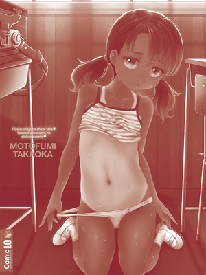 [高岡基文] 日焼け少女の白いトコ 褐色娘のピンクなアソコ [DL版] [ggcity个人汉化] [修复]_C181