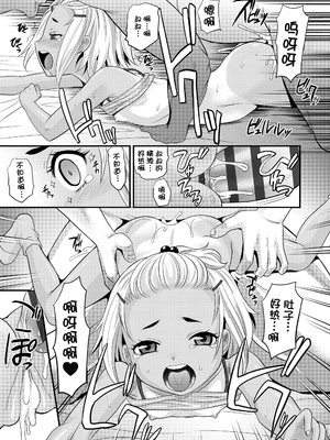 [高岡基文] 日焼け少女の白いトコ 褐色娘のピンクなアソコ [DL版] [ggcity个人汉化] [修复]_C137