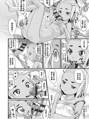 [高岡基文] 日焼け少女の白いトコ 褐色娘のピンクなアソコ [DL版] [ggcity个人汉化] [修复]_C132