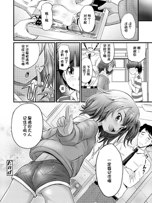 [高岡基文] 日焼け少女の白いトコ 褐色娘のピンクなアソコ [DL版] [ggcity个人汉化] [修复]_C110