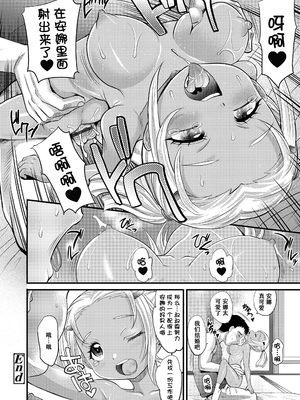 [高岡基文] 日焼け少女の白いトコ 褐色娘のピンクなアソコ [DL版] [ggcity个人汉化] [修复]_C094