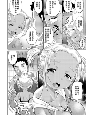 [高岡基文] 日焼け少女の白いトコ 褐色娘のピンクなアソコ [DL版] [ggcity个人汉化] [修复]_C082