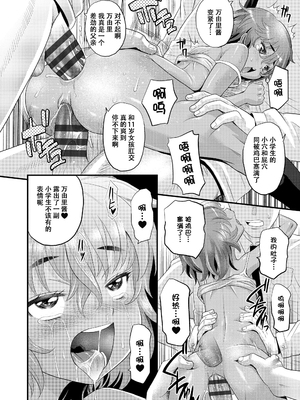 [高岡基文] 日焼け少女の白いトコ 褐色娘のピンクなアソコ [DL版] [ggcity个人汉化] [修复]_C072