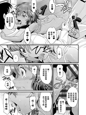 [高岡基文] 日焼け少女の白いトコ 褐色娘のピンクなアソコ [DL版] [ggcity个人汉化] [修复]_C071