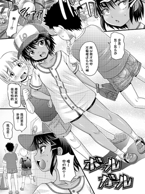 [高岡基文] 日焼け少女の白いトコ 褐色娘のピンクなアソコ [DL版] [ggcity个人汉化] [修复]_C025