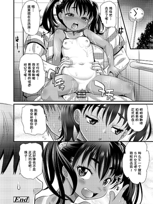 [高岡基文] 日焼け少女の白いトコ 褐色娘のピンクなアソコ [DL版] [ggcity个人汉化] [修复]_C024