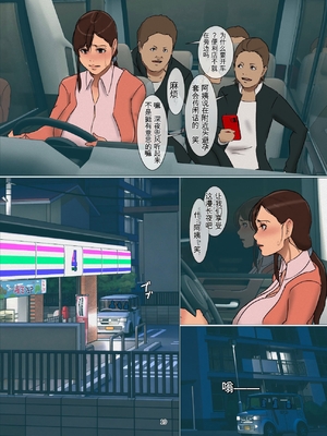 [四畳半書房] いけにえの母 5 [田文静个人机翻]_019_aelb