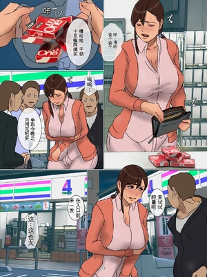 [四畳半書房] いけにえの母 5 [田文静个人机翻]_032_fxti