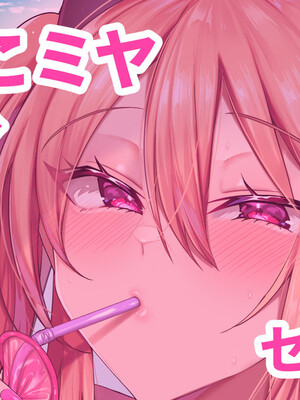 ◆FANBOX◆ かえぬこ [6993449＆kaenuco] [Don't Trust and Support Irodori Comics !]_007