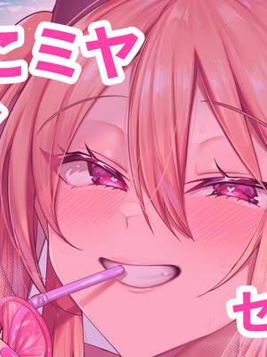 ◆FANBOX◆ かえぬこ [6993449＆kaenuco] [Don't Trust and Support Irodori Comics !]_030