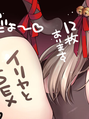 ◆FANBOX◆ かえぬこ [6993449＆kaenuco] [Don't Trust and Support Irodori Comics !]_072