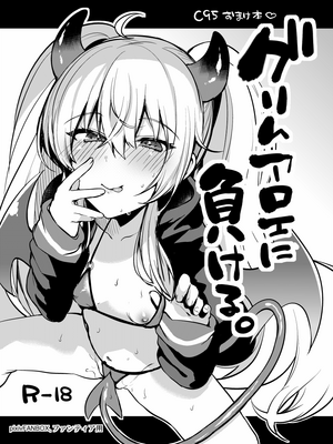 ◆FANBOX◆ かえぬこ [6993449＆kaenuco] [Don't Trust and Support Irodori Comics !]_091