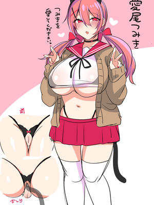 ◆FANBOX◆ かえぬこ [6993449＆kaenuco] [Don't Trust and Support Irodori Comics !]_096