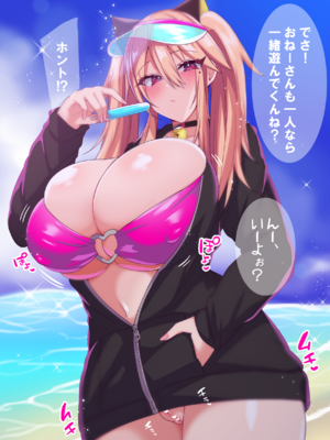 ◆FANBOX◆ かえぬこ [6993449＆kaenuco] [Don't Trust and Support Irodori Comics !]_114