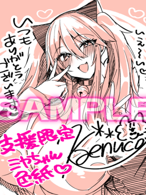 ◆FANBOX◆ かえぬこ [6993449＆kaenuco] [Don't Trust and Support Irodori Comics !]_156