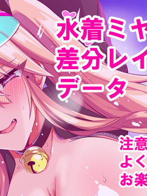 ◆FANBOX◆ かえぬこ [6993449＆kaenuco] [Don't Trust and Support Irodori Comics !]_166