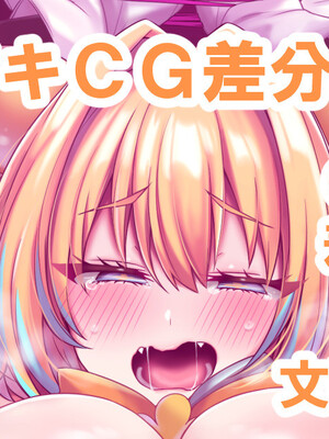 ◆FANBOX◆ かえぬこ [6993449＆kaenuco] [Don't Trust and Support Irodori Comics !]_180