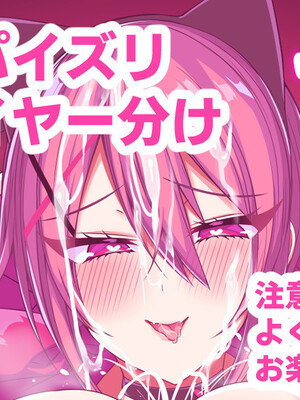 ◆FANBOX◆ かえぬこ [6993449＆kaenuco] [Don't Trust and Support Irodori Comics !]_245