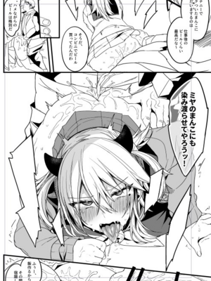 ◆FANBOX◆ かえぬこ [6993449＆kaenuco] [Don't Trust and Support Irodori Comics !]_290