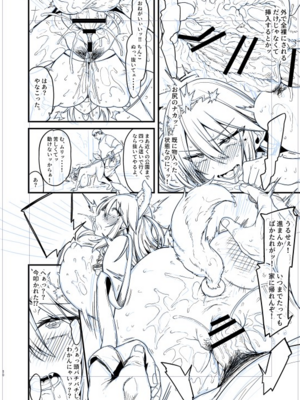 ◆FANBOX◆ かえぬこ [6993449＆kaenuco] [Don't Trust and Support Irodori Comics !]_296