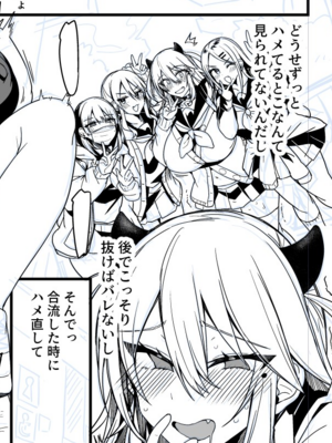 ◆FANBOX◆ かえぬこ [6993449＆kaenuco] [Don't Trust and Support Irodori Comics !]_298