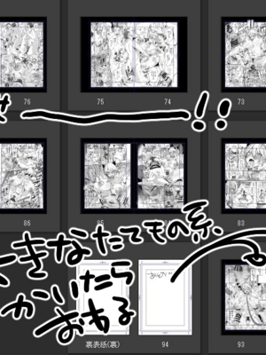 ◆FANBOX◆ かえぬこ [6993449＆kaenuco] [Don't Trust and Support Irodori Comics !]_327