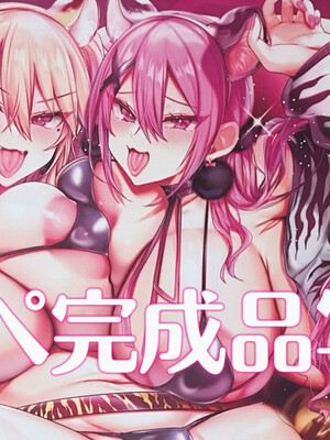 ◆FANBOX◆ かえぬこ [6993449＆kaenuco] [Don't Trust and Support Irodori Comics !]_399