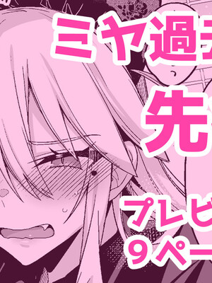 ◆FANBOX◆ かえぬこ [6993449＆kaenuco] [Don't Trust and Support Irodori Comics !]_462