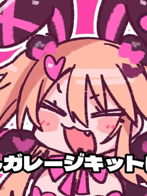 ◆FANBOX◆ かえぬこ [6993449＆kaenuco] [Don't Trust and Support Irodori Comics !]_464