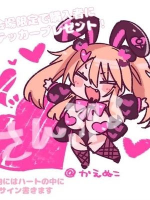 ◆FANBOX◆ かえぬこ [6993449＆kaenuco] [Don't Trust and Support Irodori Comics !]_465