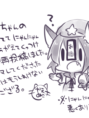 ●PIXIV● かえぬこ [6993449] [Don't Trust and Support Irodori Comics !]_052