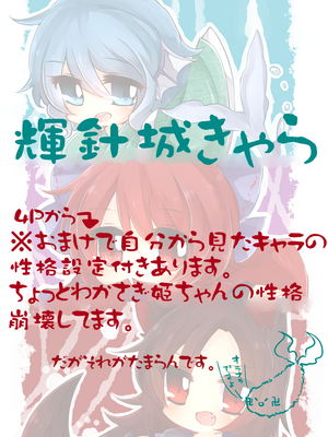 ●PIXIV● かえぬこ [6993449] [Don't Trust and Support Irodori Comics !]_053