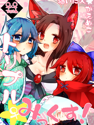 ●PIXIV● かえぬこ [6993449] [Don't Trust and Support Irodori Comics !]_100