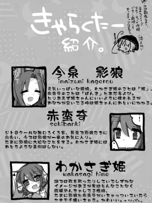 ●PIXIV● かえぬこ [6993449] [Don't Trust and Support Irodori Comics !]_101