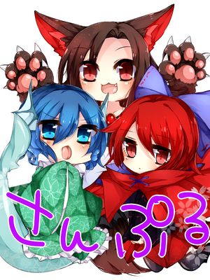 ●PIXIV● かえぬこ [6993449] [Don't Trust and Support Irodori Comics !]_105