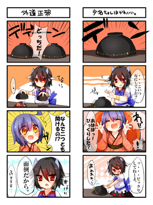 ●PIXIV● かえぬこ [6993449] [Don't Trust and Support Irodori Comics !]_109